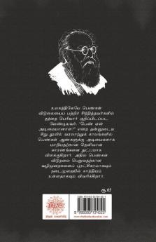 Penn een adimaiyanal