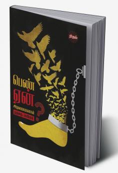 Penn een adimaiyanal