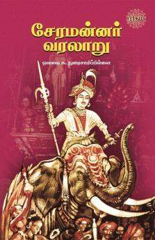 Cheramannar Varalaru
