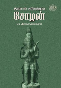 Irandam Kulothunga Sozhan