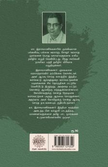 Irandam Kulothunga Sozhan