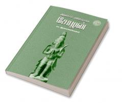 Irandam Kulothunga Sozhan