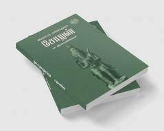 Irandam Kulothunga Sozhan