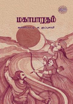 Mahabharatham