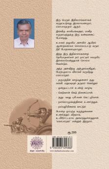 Mahabharatham