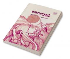 Mahabharatham