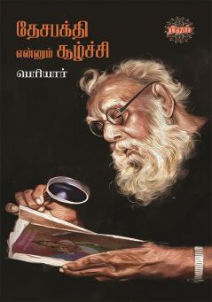 Desabakthi Ennum Soozhchi