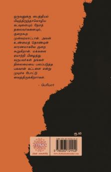 Desabakthi Ennum Soozhchi