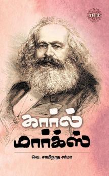 Carl Marx (Tamil Edition)