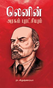 Lenin Arasum Puratchiyum (Tamil Edition)