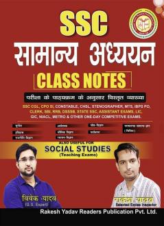 SSC Samanya Addhyan Class Notes