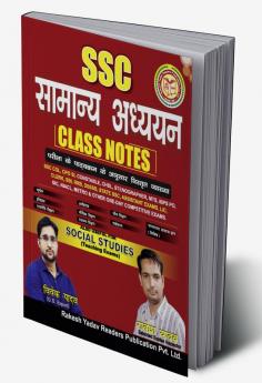 SSC Samanya Addhyan Class Notes