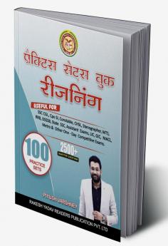 100 Practise Set Reasoning Hindi