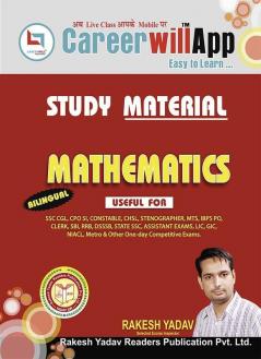 STUDY MATERIAL ARITHMETIC