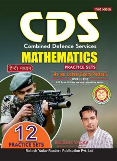 CDS Mathematics Hindi