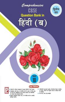 Comprehensive CBSE Question Bank in Hindi XB (Term-II)