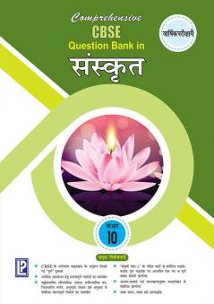 Comprehensive CBSE Question Bank in Sanskrit-X (Term II)