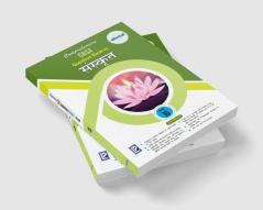 Comprehensive CBSE Question Bank in Sanskrit-X (Term II)