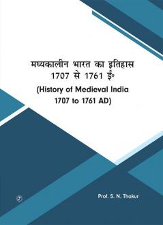 Madhyakalin Bharat ka Itihas 1707-1761 AD