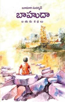 BAHUDA BATUKU KATHALU SHORT STORY COLLECTION