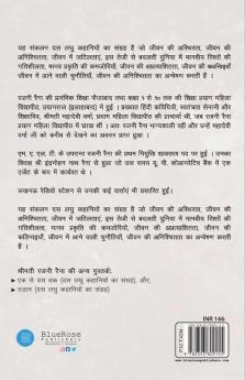Katha Kahani Jani Anjaani