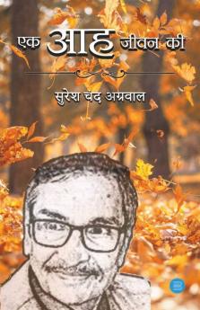 Ek Aah Jeevan Ki