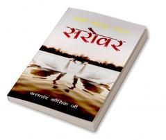 Pothi Pankaj Parag