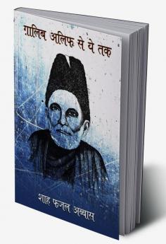 Ghalib Alif Se Ye Tak