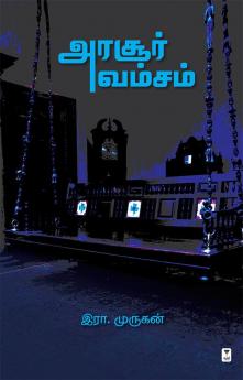 அரசூர் வம்சம்