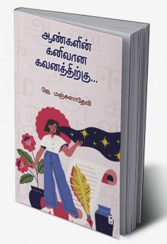 AANGALAIN KANEEVANA GAVANARTHUKKU