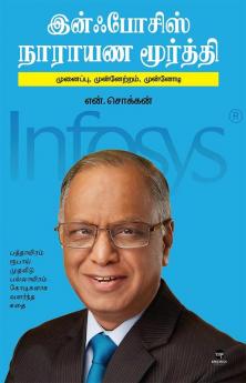 INFOSYS NARAYANAMURTHY