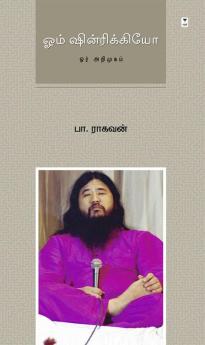 OM SHINRIKYO:OR ARIMUGAM