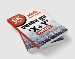 Agniveer Bhartiya Vayusena Group X & Y Model Papers