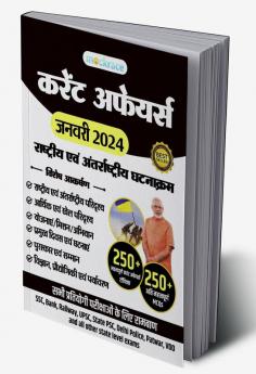 Current Affairs January 2024 in Hindi
