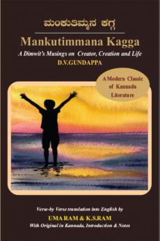 Mankutimmana Kagga(English)