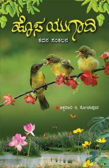 Hosa Yugadi (Kannada)