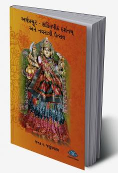 Arthprachur – Shaktipith Darshnam ane Navratri Utsav