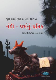 Nandi - Dharm nu Pratik