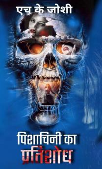 PISHACHINI KA PRATISHODH