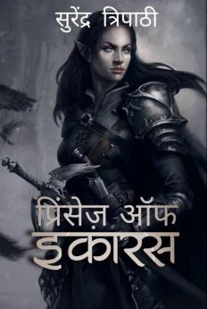 PRINCESS OF IQARAS