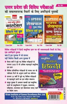 Uttar Pradesh Annual Digest Coverage from 2022 1 Jan 2021 to Jan 2022