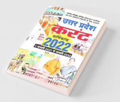 Uttar Pradesh Annual Digest Coverage from 2022 1 Jan 2021 to Jan 2022