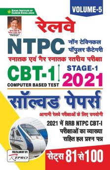 Railway NTPC CBT- 1 Stage-1 2021 Solved Paper Volume- 5 Sets 81 To 100