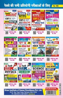 Railway NTPC CBT- 1 Stage-1 2021 Solved Paper Volume- 5 Sets 81 To 100