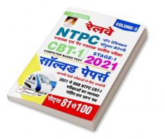 Railway NTPC CBT- 1 Stage-1 2021 Solved Paper Volume- 5 Sets 81 To 100