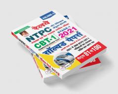 Railway NTPC CBT- 1 Stage-1 2021 Solved Paper Volume- 5 Sets 81 To 100