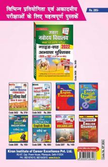 Sainik School Entrance Exam 2023 Class VI Practice Work Book