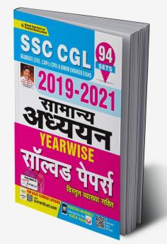 SSC CGL Tier-I & CPO-General Awareness (GK) Hindi Fresh 2022