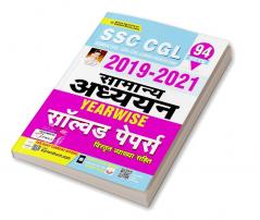 SSC CGL Tier-I & CPO-General Awareness (GK) Hindi Fresh 2022