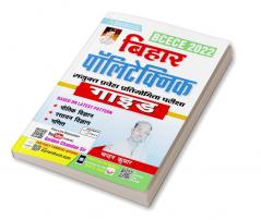 Bihar Polytechnic Guide Based on Latest Pattern- BCECE 2022